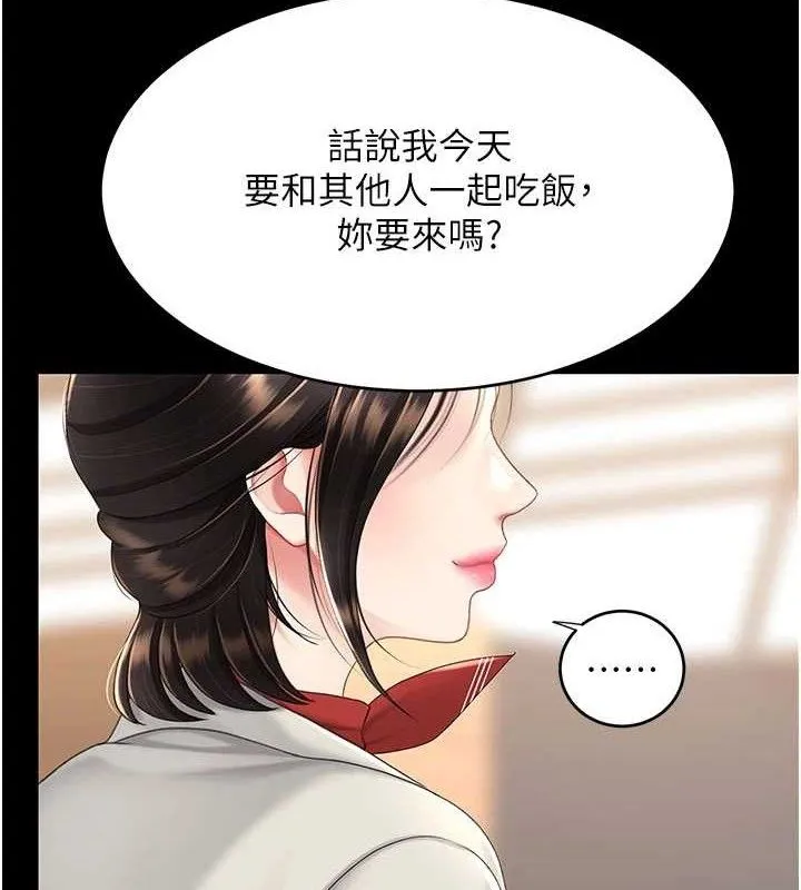 復仇母女丼第104話-可蕎的雙面人生