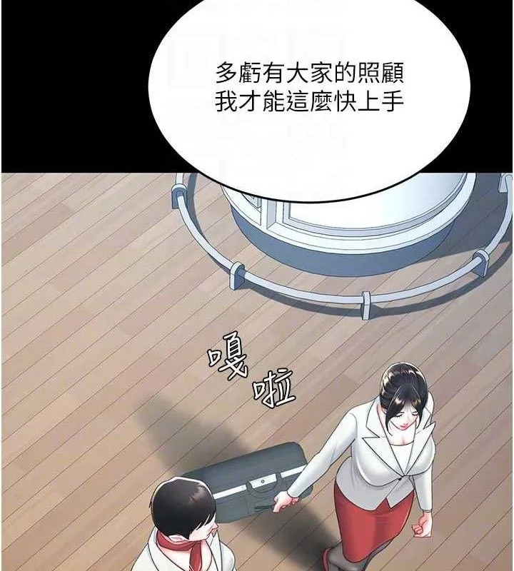 復仇母女丼-第104話-可蕎的雙面人生 - 图片 34