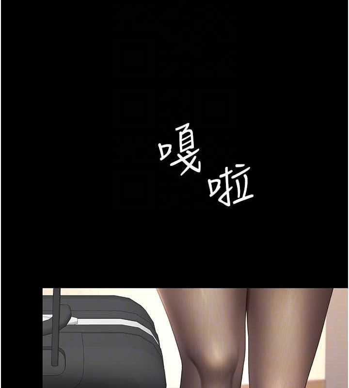 復仇母女丼第104話-可蕎的雙面人生