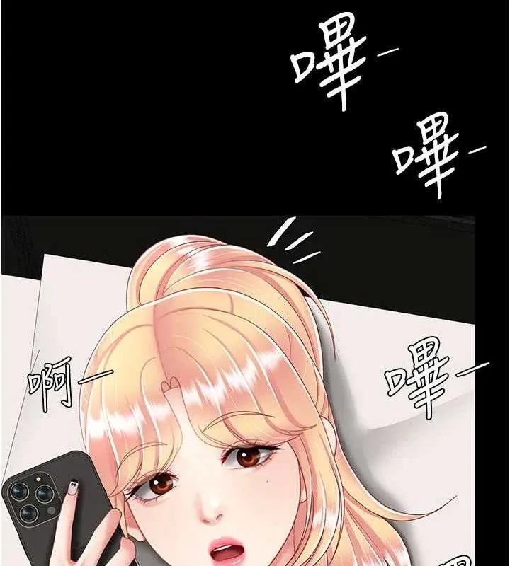 復仇母女丼-第104話-可蕎的雙面人生 - 图片 50