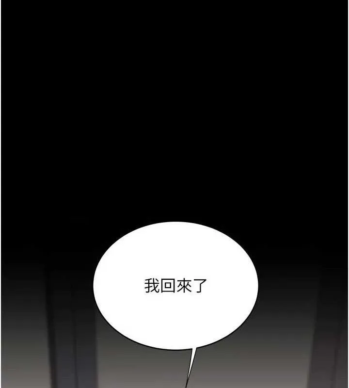 復仇母女丼第104話-可蕎的雙面人生