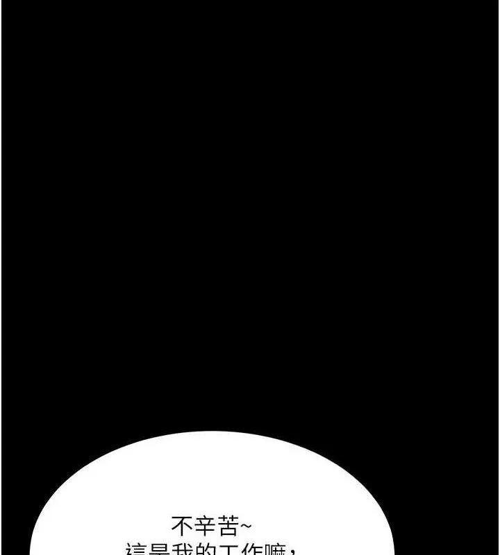 復仇母女丼-第104話-可蕎的雙面人生 - 图片 63