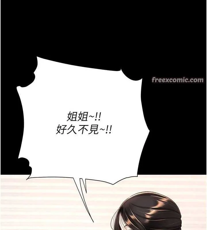 復仇母女丼-第104話-可蕎的雙面人生 - 图片 56