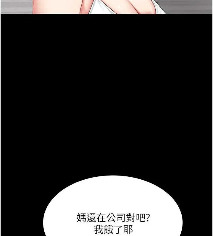 復仇母女丼-第104話-可蕎的雙面人生 - 图片 68