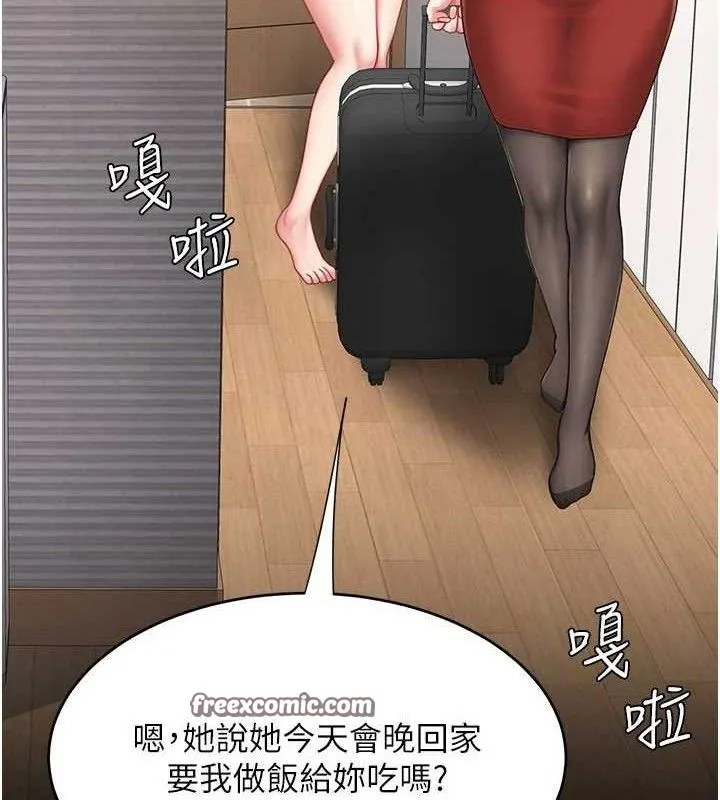 復仇母女丼第104話-可蕎的雙面人生