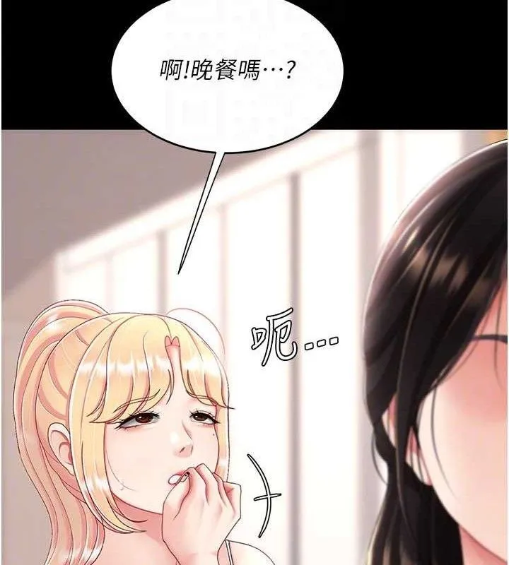 復仇母女丼-第104話-可蕎的雙面人生 - 图片 75
