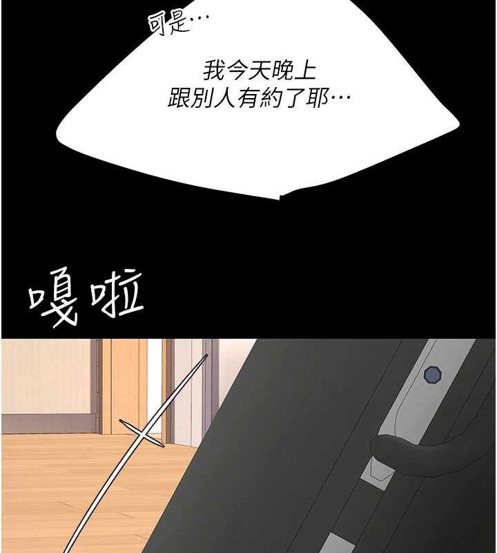 復仇母女丼第104話-可蕎的雙面人生