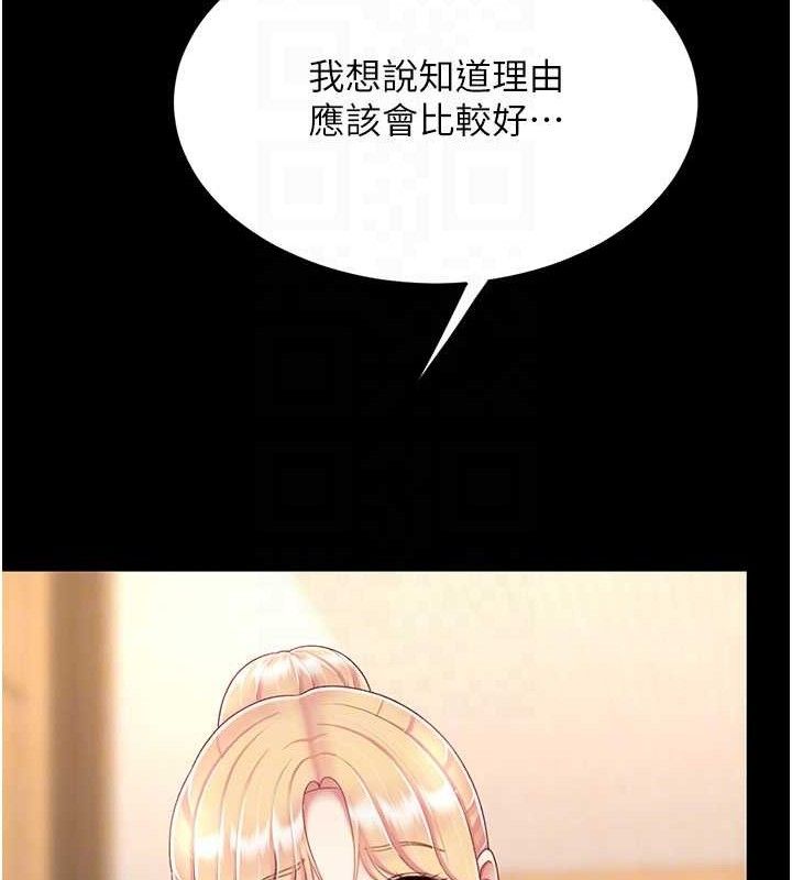 復仇母女丼第104話-可蕎的雙面人生