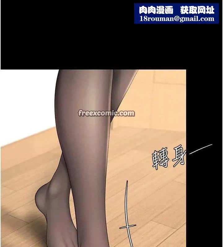 復仇母女丼-第104話-可蕎的雙面人生 - 图片 98