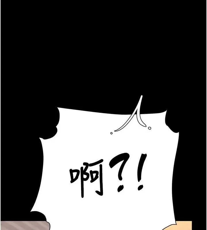 復仇母女丼-第104話-可蕎的雙面人生 - 图片 100