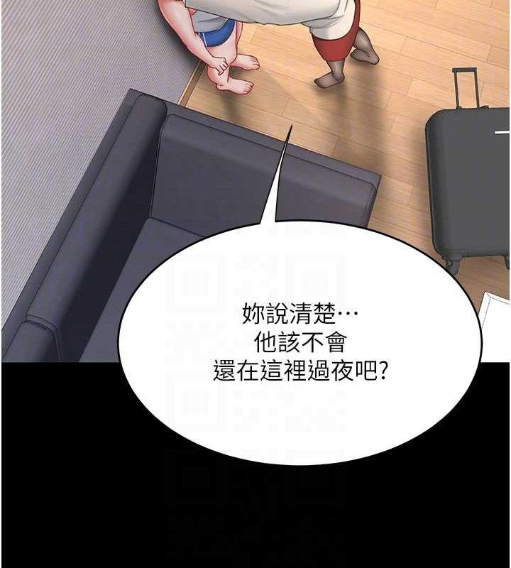 復仇母女丼第104話-可蕎的雙面人生