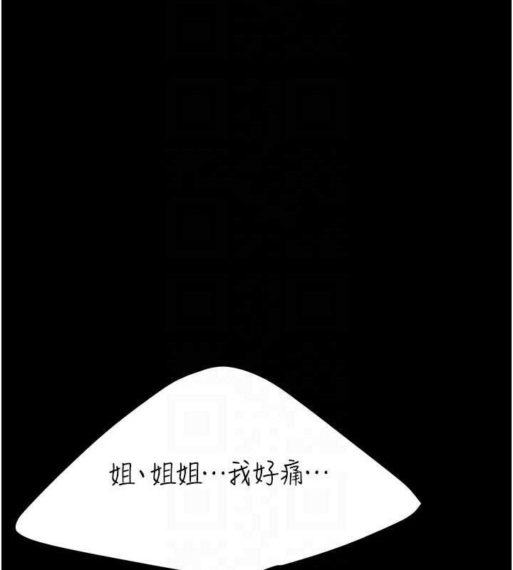 復仇母女丼第104話-可蕎的雙面人生