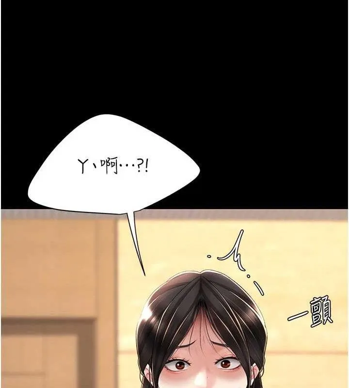 復仇母女丼-第104話-可蕎的雙面人生 - 图片 108