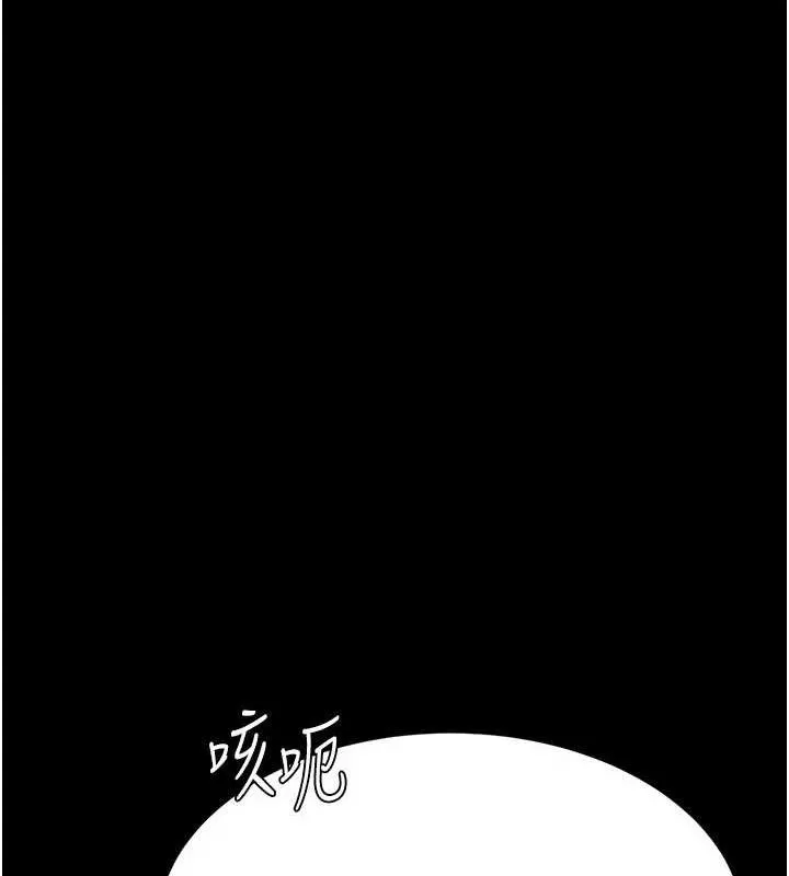 復仇母女丼-第104話-可蕎的雙面人生 - 图片 110