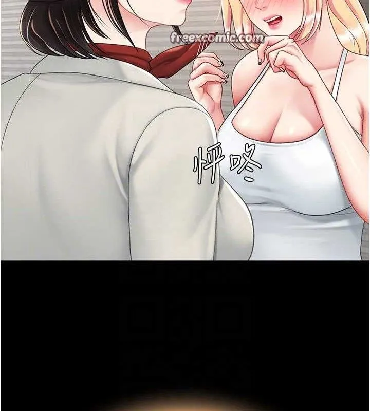 復仇母女丼-第104話-可蕎的雙面人生 - 图片 112
