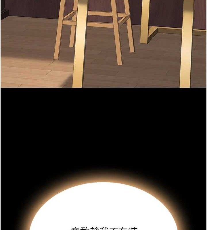 復仇母女丼第104話-可蕎的雙面人生