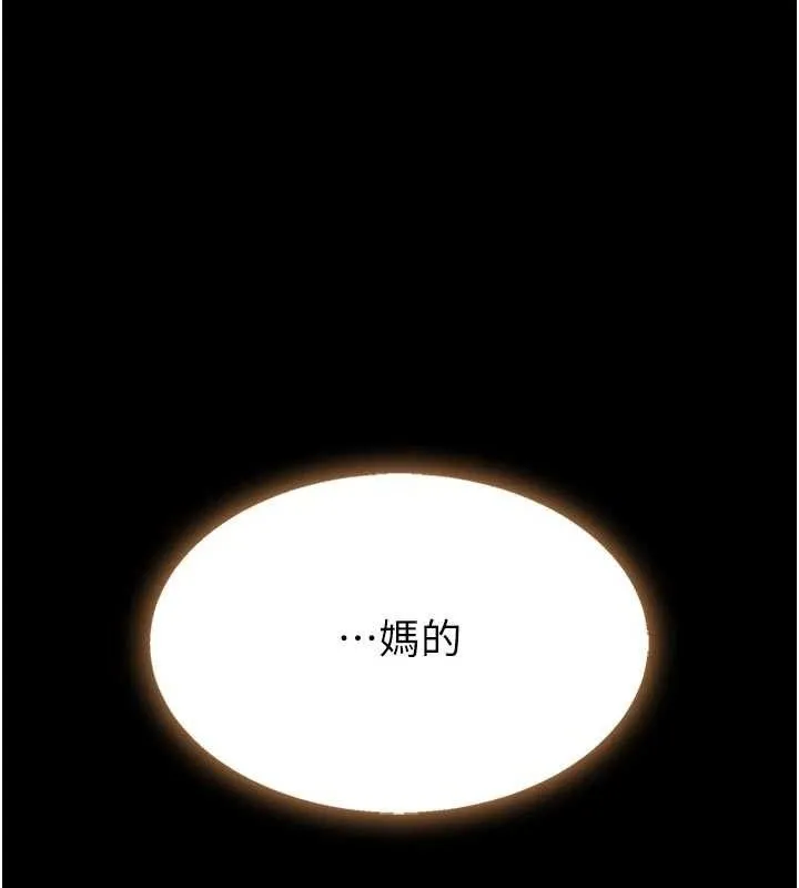 復仇母女丼-第104話-可蕎的雙面人生 - 图片 119