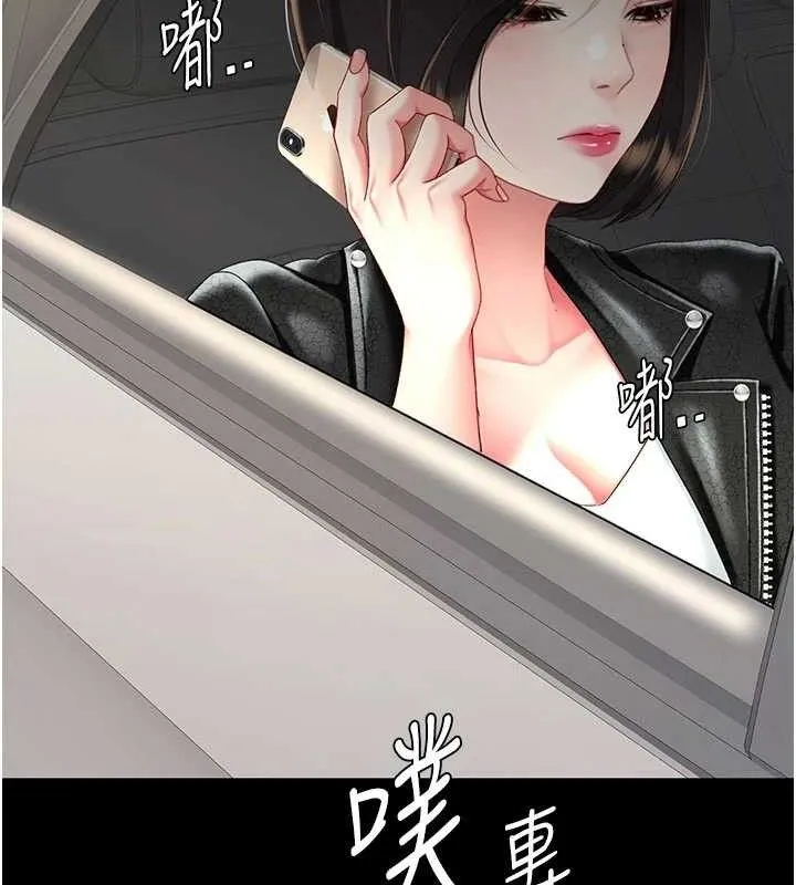 復仇母女丼-第104話-可蕎的雙面人生 - 图片 123