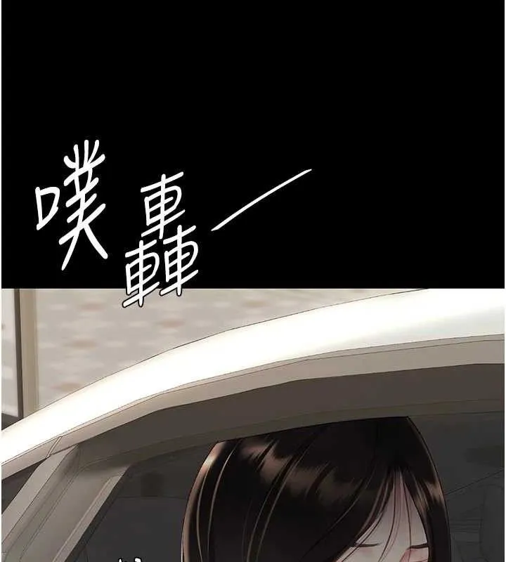 復仇母女丼-第104話-可蕎的雙面人生 - 图片 122