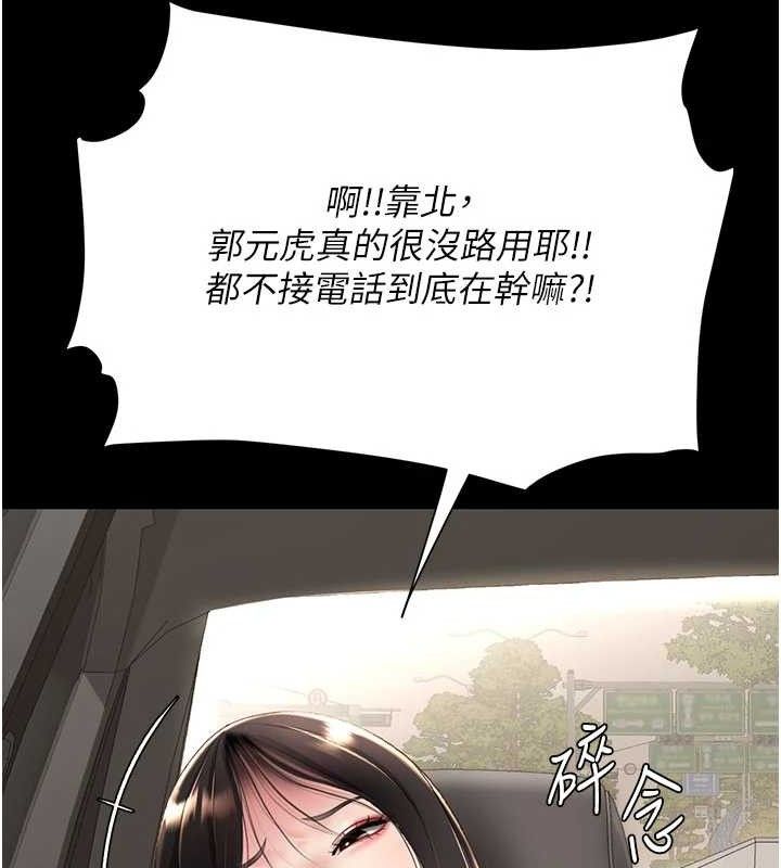 復仇母女丼第104話-可蕎的雙面人生