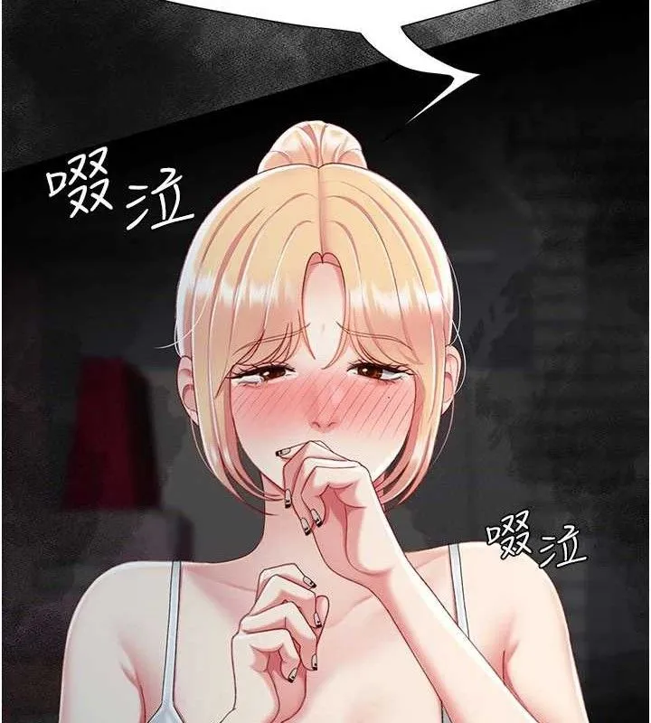 復仇母女丼-第104話-可蕎的雙面人生 - 图片 138