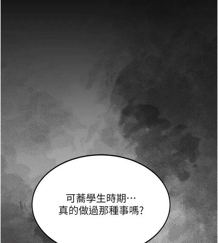 復仇母女丼-第104話-可蕎的雙面人生 - 图片 133