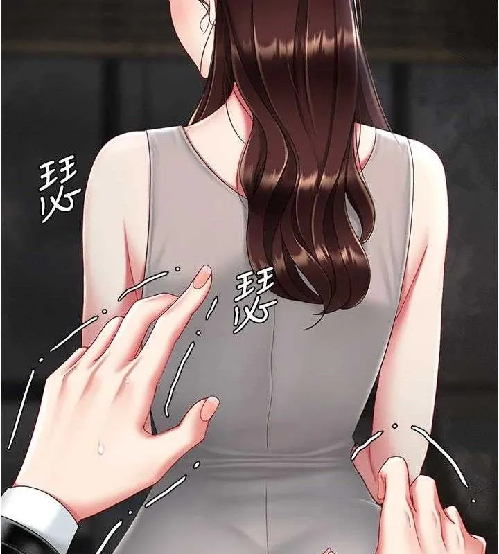 復仇母女丼第104話-可蕎的雙面人生