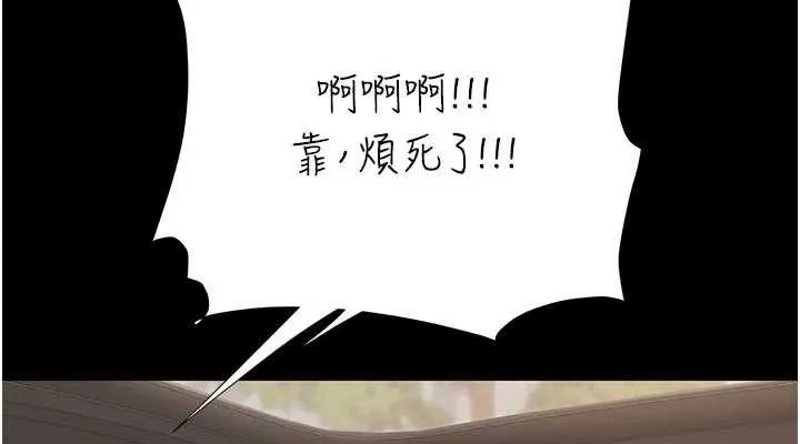 復仇母女丼-第104話-可蕎的雙面人生 - 图片 152