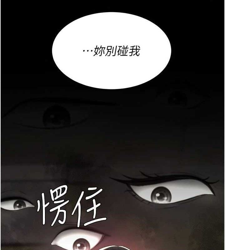 復仇母女丼第104話-可蕎的雙面人生