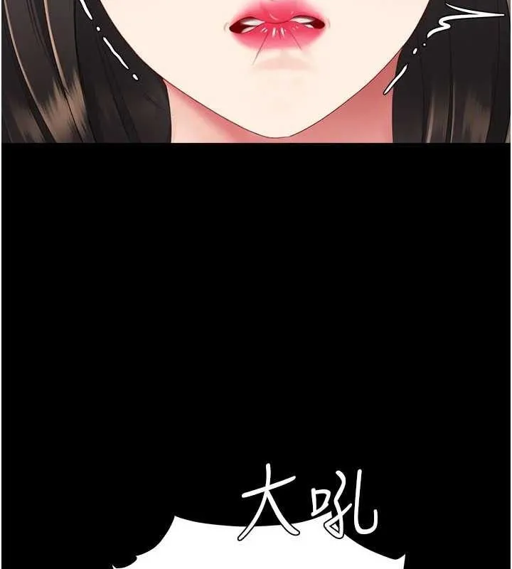 復仇母女丼-第104話-可蕎的雙面人生 - 图片 151