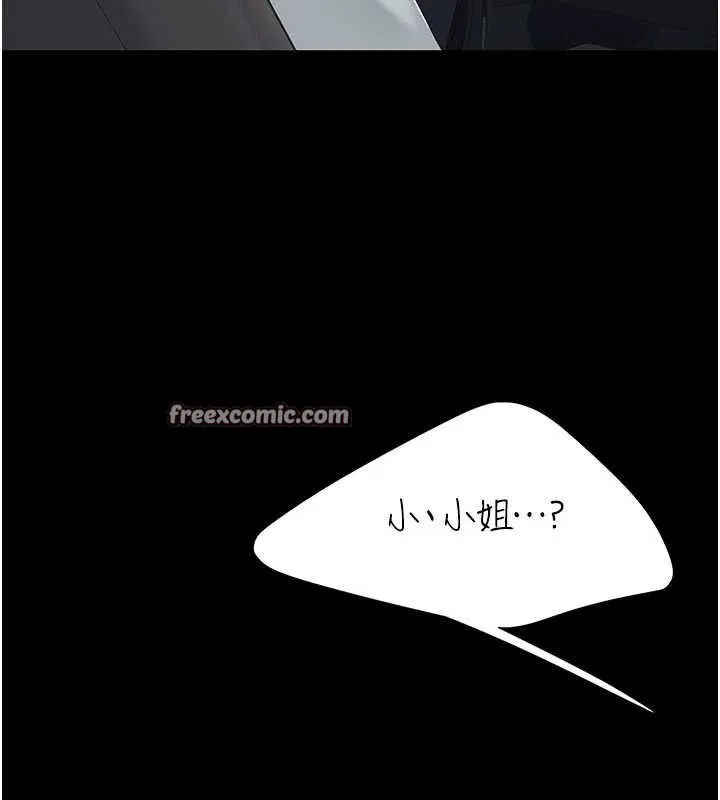 復仇母女丼-第104話-可蕎的雙面人生 - 图片 154