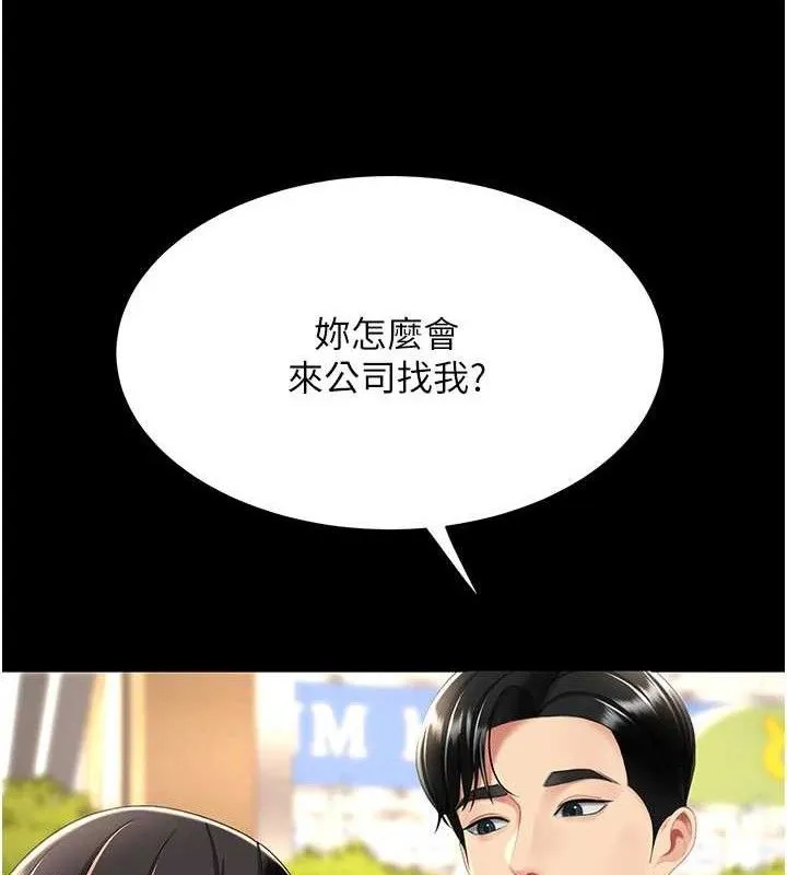 復仇母女丼-第104話-可蕎的雙面人生 - 图片 171