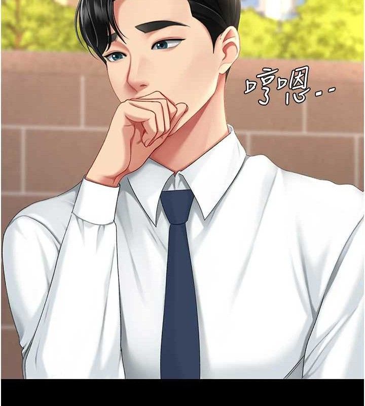 復仇母女丼第104話-可蕎的雙面人生