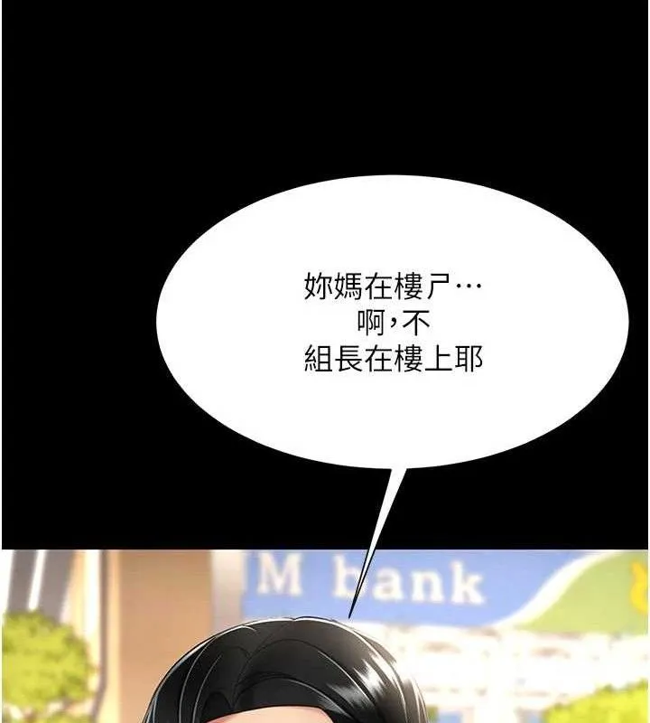 復仇母女丼-第104話-可蕎的雙面人生 - 图片 177