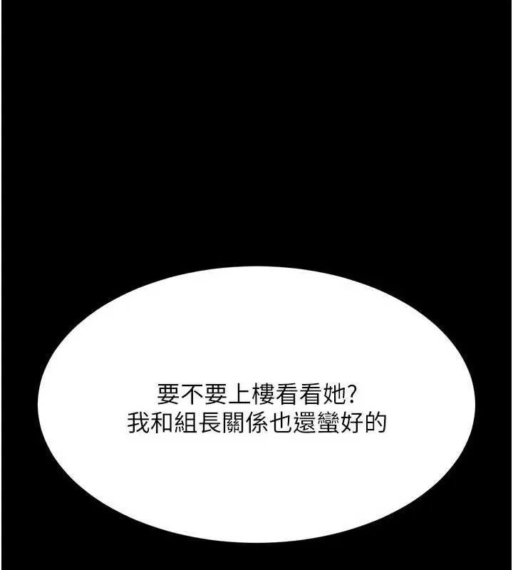 復仇母女丼-第104話-可蕎的雙面人生 - 图片 179