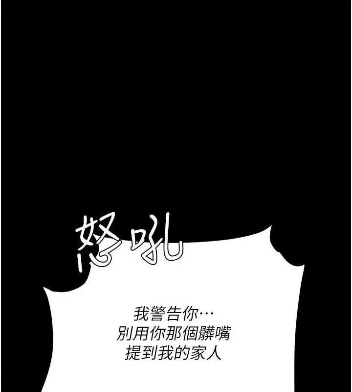 復仇母女丼-第104話-可蕎的雙面人生 - 图片 187