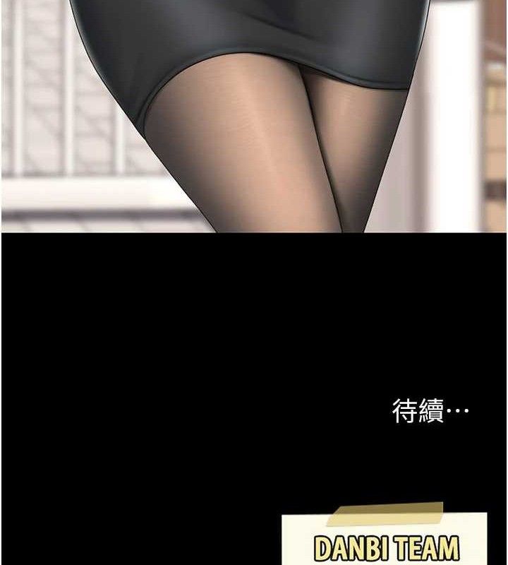 復仇母女丼第104話-可蕎的雙面人生