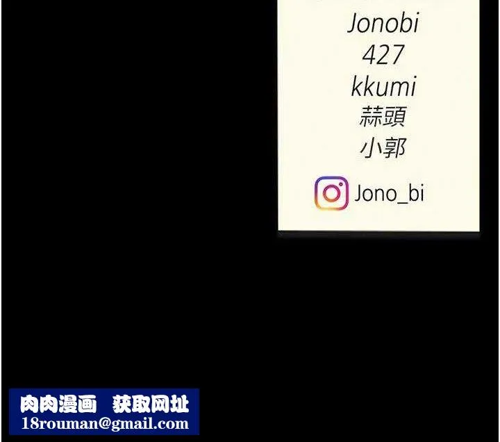 復仇母女丼-第104話-可蕎的雙面人生 - 图片 194
