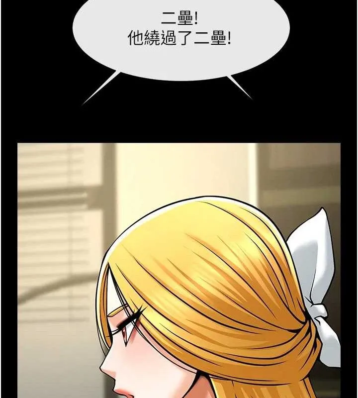 炸裂吧!巨棒-第80話-大根的留給我… - 图片 8