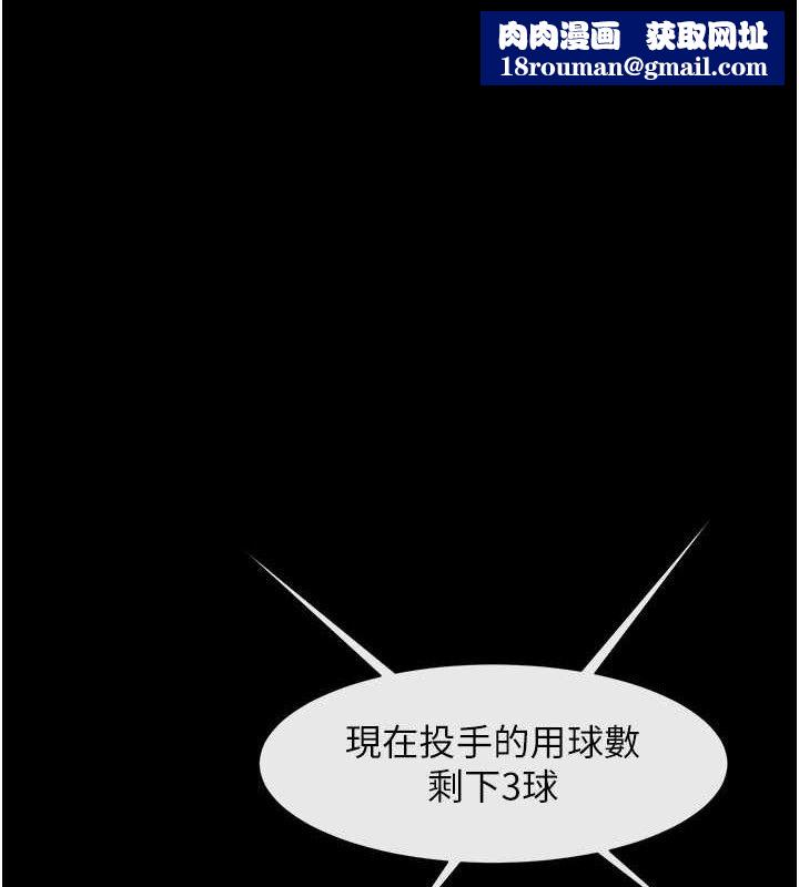 炸裂吧!巨棒第80話-大根的留給我…