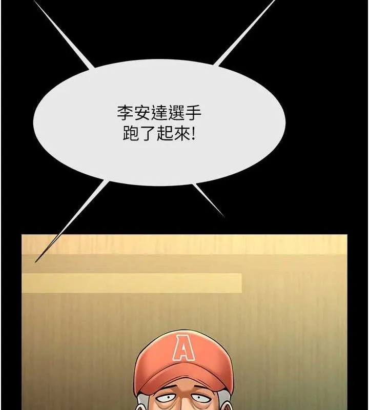 炸裂吧!巨棒-第80話-大根的留給我… - 图片 6