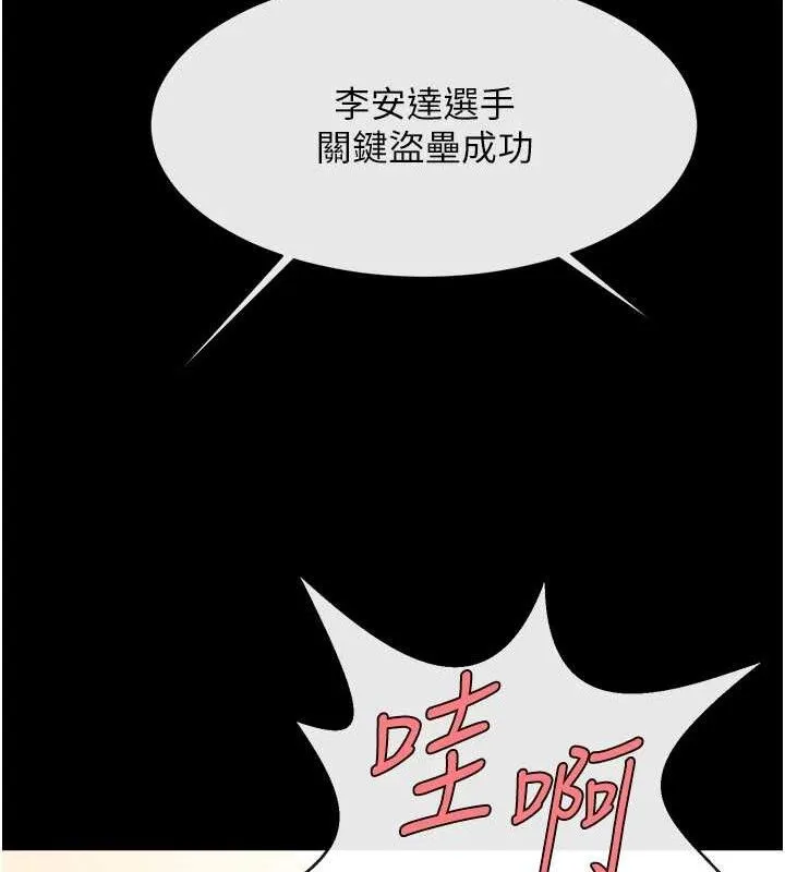 炸裂吧!巨棒第80話-大根的留給我&hellip;