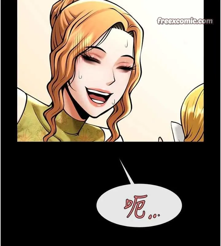 炸裂吧!巨棒-第80話-大根的留給我… - 图片 15