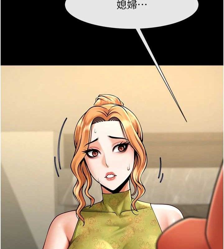 炸裂吧!巨棒第80話-大根的留給我…