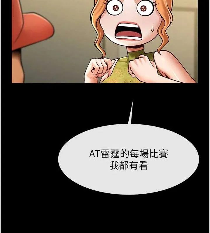 炸裂吧!巨棒-第80話-大根的留給我… - 图片 27
