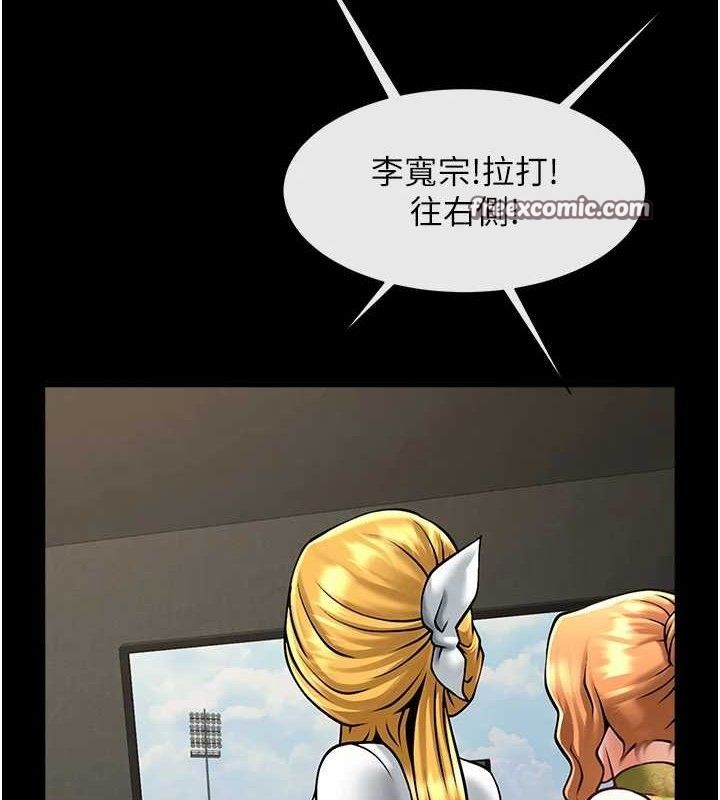 炸裂吧!巨棒第80話-大根的留給我…