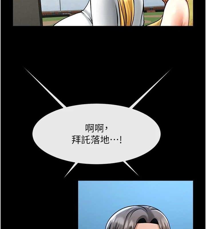 炸裂吧!巨棒第80話-大根的留給我…