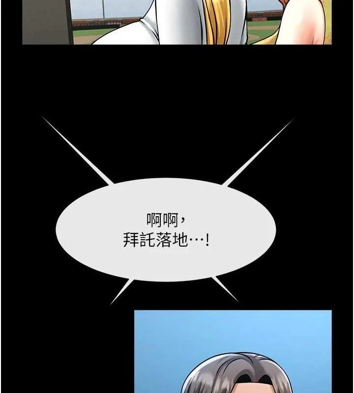 炸裂吧!巨棒第80話-大根的留給我&hellip;
