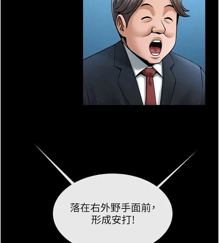 炸裂吧!巨棒-第80話-大根的留給我… - 图片 32