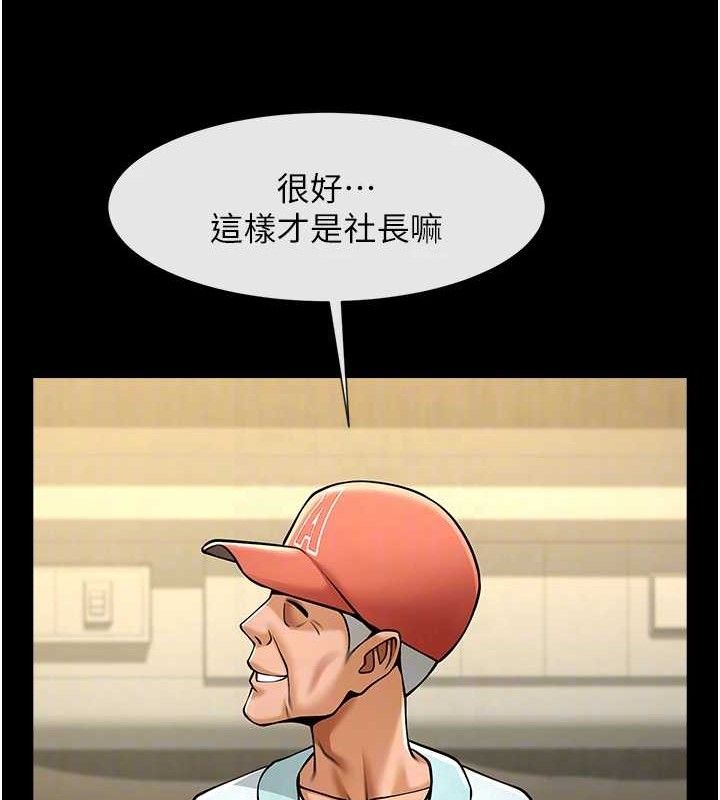 炸裂吧!巨棒第80話-大根的留給我…